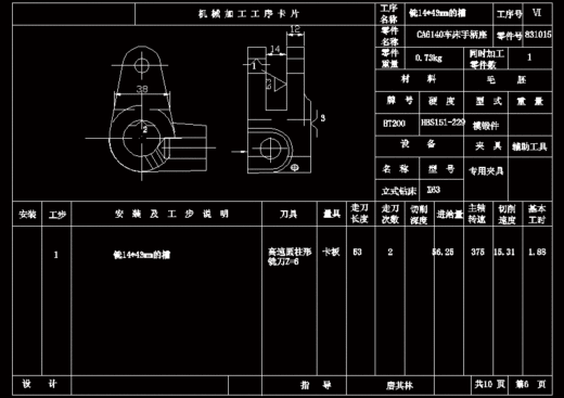 手柄座[831015] 5-钻φ14孔夹具设计缩略图